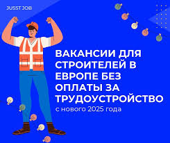 Эффективный подбор персонала строителей ключ к успешным проектам Эффективный подбор персонала строителей ключ к успешным проектам