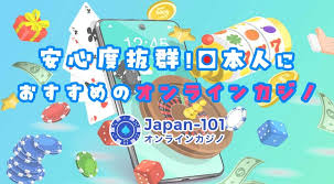 安全なオンラインカジノ - プレイヤーのためのガイド